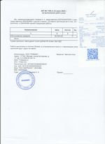 Кассовые чеки с подтверждением в Губахе