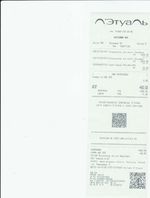 Кассовые чеки с подтверждением в Губахе