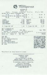 Кассовые чеки с подтверждением в Губахе
