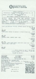 Кассовые чеки с подтверждением в Губахе