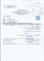 Кассовые чеки с подтверждением в Губахе