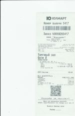 Кассовые чеки с подтверждением в Губахе