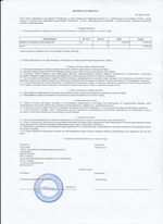 Кассовые чеки с подтверждением в Губахе