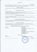 Кассовые чеки с подтверждением в Губахе