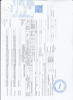 Кассовые чеки с подтверждением в Губахе