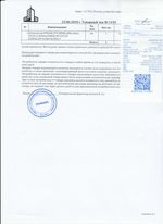 Кассовые чеки с подтверждением в Губахе